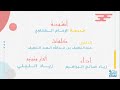 الإمام الطحاوي Alamam Altahawi الإمام الطحاوي Alamam Altahawi