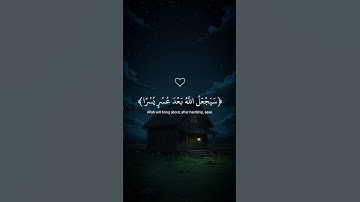 تلاوة خاشعة ومؤثرة بصوت الشيخ ماهر المعيقلي ليرتاح قلبك ♡ #ماهر_المعيقلي