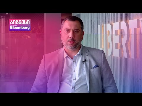 პენსიებს კვლავ \"ლიბერთი ბანკი\" დაარიგებს