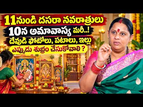 Shiva Kameshwari - When to clean deity photos for Dasara Navaratri starting from the 11th? | Dasa...