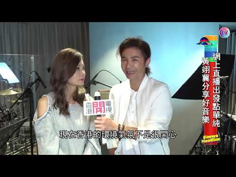 蔣嘉瑩首場網上騷邀黃翊擔任嘉賓 - 20210502 - 娛樂頭條E-news Headline
