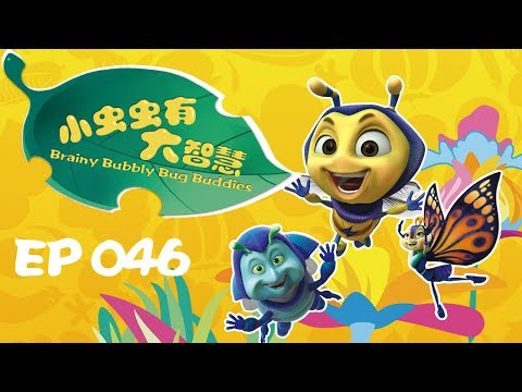 Brainy Bubbly Bug Buddies 046 THE PUZZLE INSIDE CHESTNUTS 