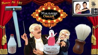 Мыльная опера. Мыло для бритья TFS Soap Opera Credental. DLCYaqi Excalibur с лезвиями Feather PB-20. Видео: Мыльная опера. Мыло для бритья TFS Soap Opera Credental. DLCYaqi Excalibur с лезвиями Feather PB-20.