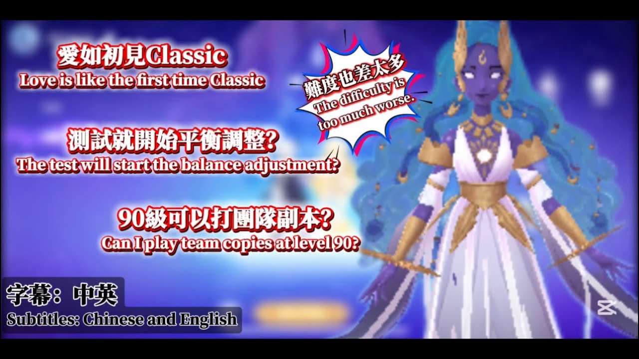 《試玩系列》1080HD RO仙境傳說:愛如初見 Classic 測試分享｜職業技能調整｜90級挑戰貓神幻境?｜Love as at First Sight (Classic)