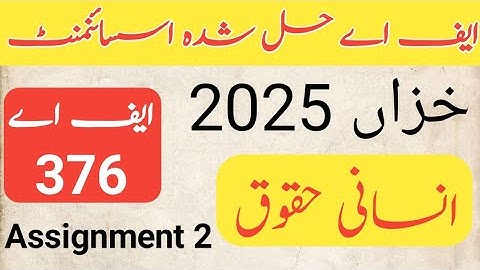 AIOU 376 SOLVED ASSIGNMENT NO 2 AUTUMN 2025