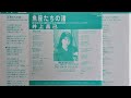 魚座たちの渚 /  井上昌己 (1989) Promo