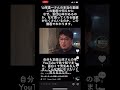 なぜ山本圭壱が慕われるか。軍団のメンバーが語る。山本圭壱の秘密がここに明かされる