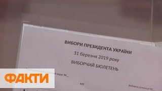 Выборы в Украине 2019. Как вести себя на выборах 2019