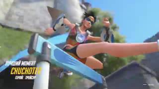 Overwatch Tracer -  Death From Above! screenshot 5