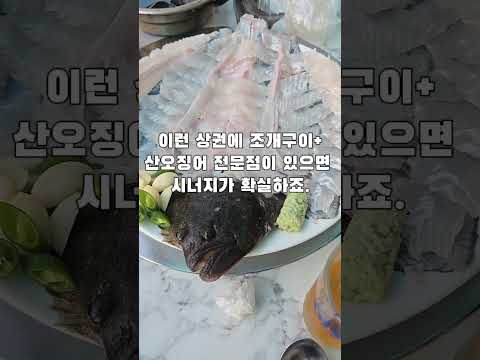 #울산맛집 #울산술집 #조개구이 #산오징어 #산낙지 #울산회 #LP바 #울산상권 #공인중개사 #맛집추천 #술안주 #쇼츠맛집 #울산핫플 #상가임대