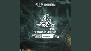 湧潮急奏
