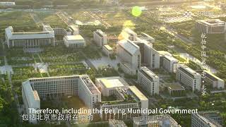 航拍中国：北京市北京城市副中心风景Aerial China Scenery of Beijing Sub center in Beijing