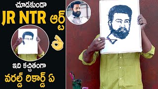 World Record Without Seeing Jr Ntr Sketch Art By Drharrsha Life Andhra Tv