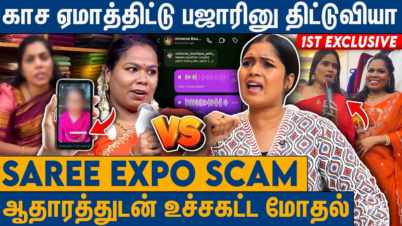 INSTA-வை நம்பி யாரும் ஏமாறாதிங்க : Reehana On Universe Boutique Scam | Nithi Fashion