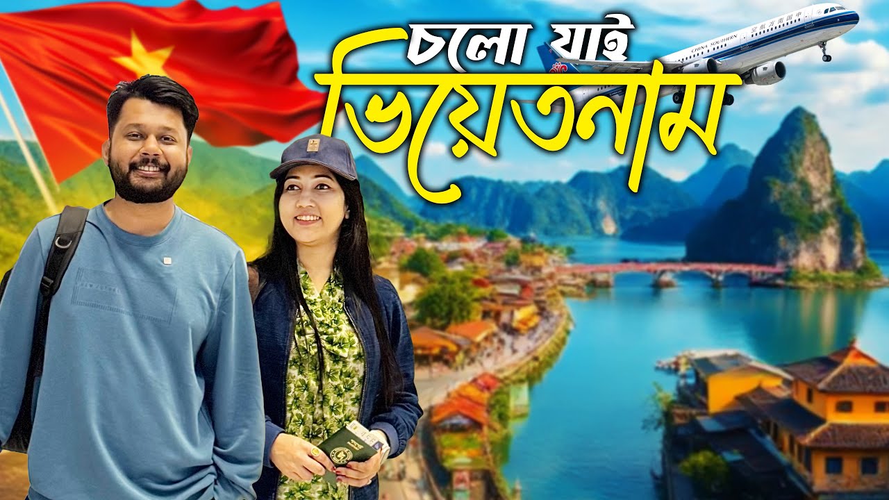ভিয়েতনাম ভ্রমণ শুরু✈️ Dhaka to Vietnam | HANOI Travel |  China Southern Airlines | Vlog 01