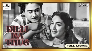 Dilli Ka Thug (1958) दिल्ली का ठग | Full Movie HD | Nutan, Kishore Kumar, Madan Puri | Classic Hits