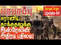       israel iran war in tamil youtube channel