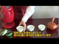 おいしいお茶のいれ方　「さつまの風」編　How to make Japanese green tea