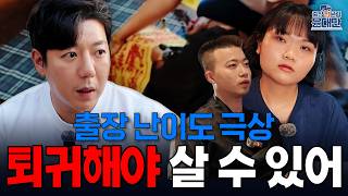 Exorcism Urgent Izakaya | It's not just one ghost, there are several! We need to get them out qui...