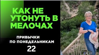 Тайм менеджмент: Правило 2 минут: как перестать копить мелкие дела