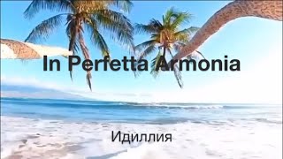 In Perfetta Armonia (Petra Berger) - Идиллия