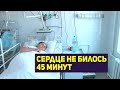 Дагестанка пережила долгую клиническую смерть