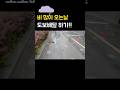 &quot;☔️폭우 도보배달 3시간💸 배민 단가 실화?&quot;#도보배달#배민카넥트#부업#쿠팡이츠