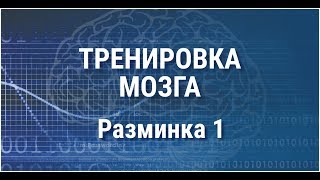 Разминка для мозга.  Сосчитай их все.