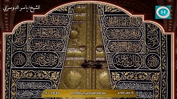 الشيخ ياسر الدوسري | خواتيم سورة الرحمن | الآيات 46-78 | صلاة العشاء 16 صفر 1441 هـ