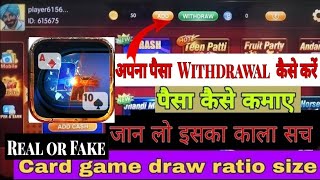 card game draw ratio size withdraw kaise kare | Card Game Draw Ratio Size Real Or Fake | screenshot 2