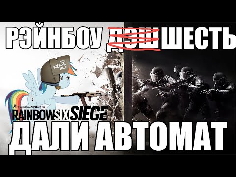 Видео: РАДУЖНЫЙ ОТРЯД - Rainbow Six Siege - #11