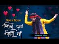 Baul Song ।। Dilo na dilo na nilo mon dilo na ।।  দিলো না দিলো না, নিলো মন দিলো না ।। Munmun Das Bau