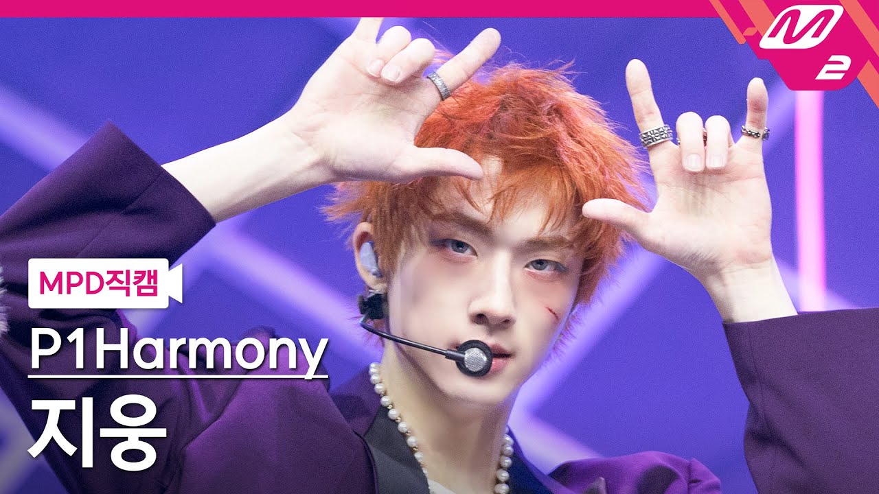 [MPD직캠] 피원하모니 지웅 직캠 4K '때깔 (Killin' It)' (P1Harmony JIUNG FanCam) | @MCOUNTDOWN_2024.2.8