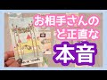 お相手さんのど正直な本音🤭恋愛タロット占い&カードリーディング💕三択式🔮