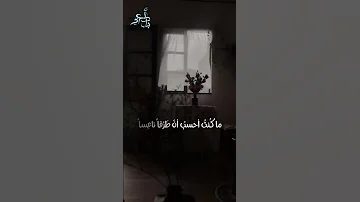 إني رأيت من العيون عجائبا 