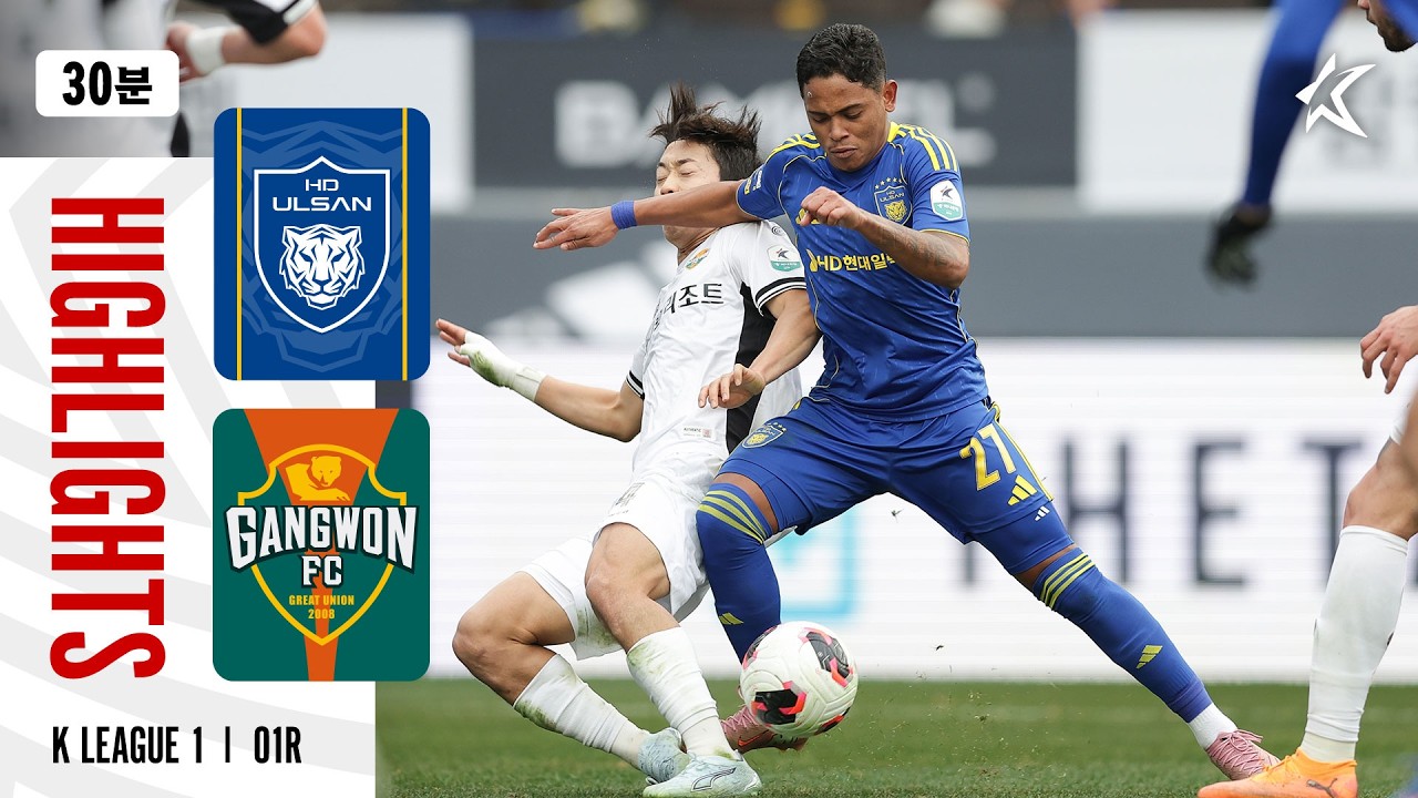 [30분 하이라이트] 하나은행 K리그1 2026 1R 울산 vs 강원 | Ulsan vs Gangwon (26.02.28)