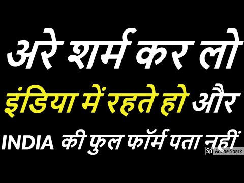 important full forms : india, rip, police, computer, ips, ssc, upsc