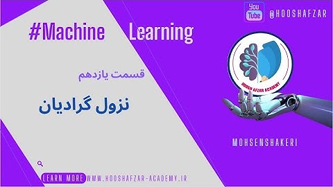 مفهوم نزول گرادیان با مثال عملی: مرحله به مرحله در رگرسیون