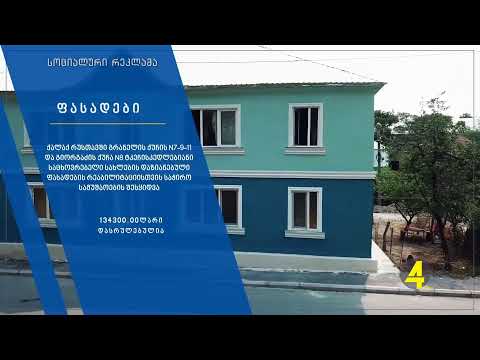 ქრონიკა 14:30-ზე 19-02-2020