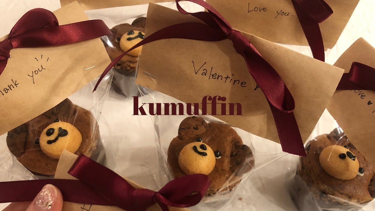 Vlog 3 Eng 簡単レシピ バレンタインの試作 クマフィン 100均ラッピング 大量生産 Valentine Chocolate Home Cafe Youtube