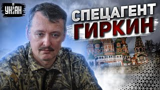 Генералам приготовиться. Кремль поставил Гиркину-Стрелкову ряд задач