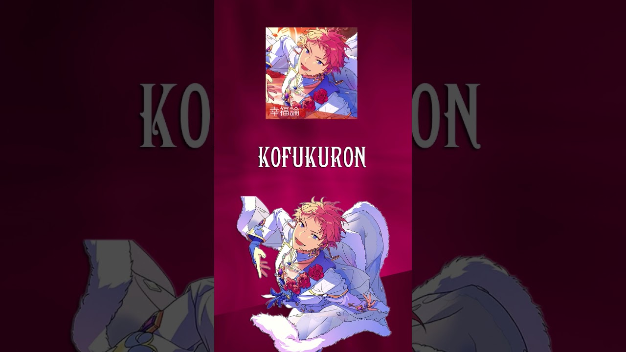 Шу Ицуки - Кофукурон - Вокальный анализ