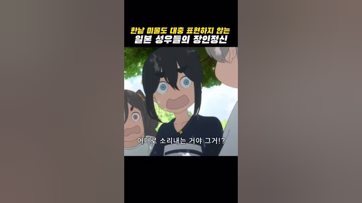 일본 성우들의 페이가 쎈 이유