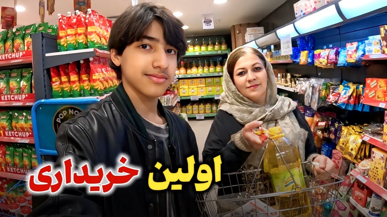 اولین خریداری مادر جان و عرفان جان در خانه جدید ما😍رفتن به پارک و بازار!🎁