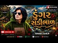 NEW TIMLI DJ REMIX MASHUP  TIMLI GUJARATI DJ MIX TIMLI 2026  MEHUL BARIYA  VK BHURIYA 2026 DJ REMIX