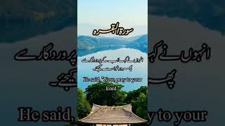 Surat Baqarah with Urdu  episode 23/ Quran Pak with Urdu and English translation