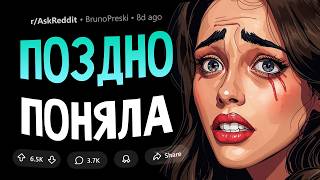 видео: Что девушки осознают слишком поздно? картинка: Что девушки осознают слишком поздно?