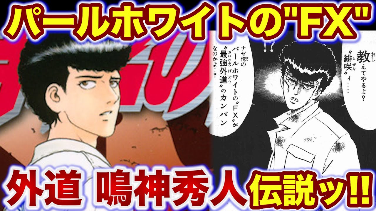 Takumi's Special Attack] The 