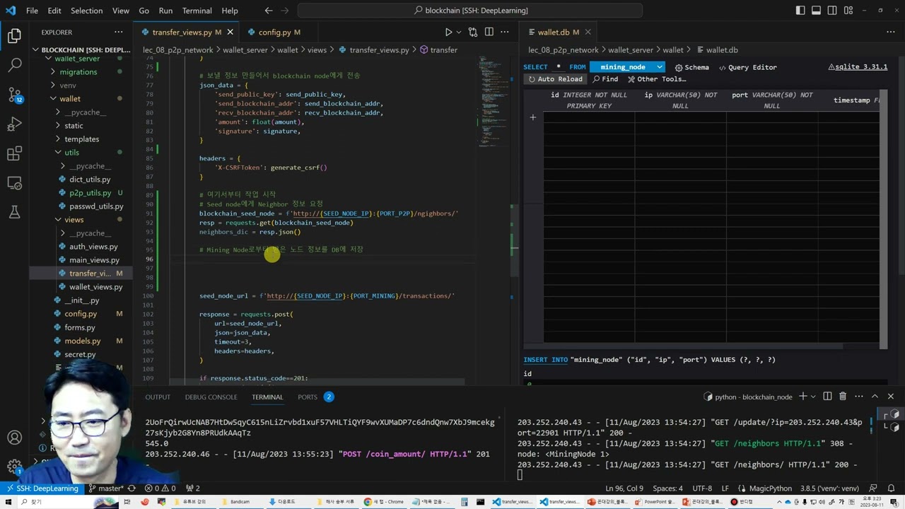 꼰대강의 블록체인 08-14. (실습) Wallet 서버 업그레이드 2 - 거래내역을 채굴 중인 블록체인 노드에게 전송하는 기능 완성  - YouTube