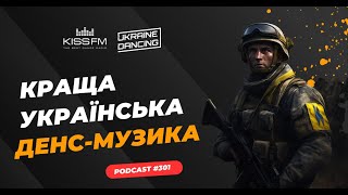 Краща українська денс-музика. Ukraine Dancing - Podcast #301 (Streyk Guest MIx)